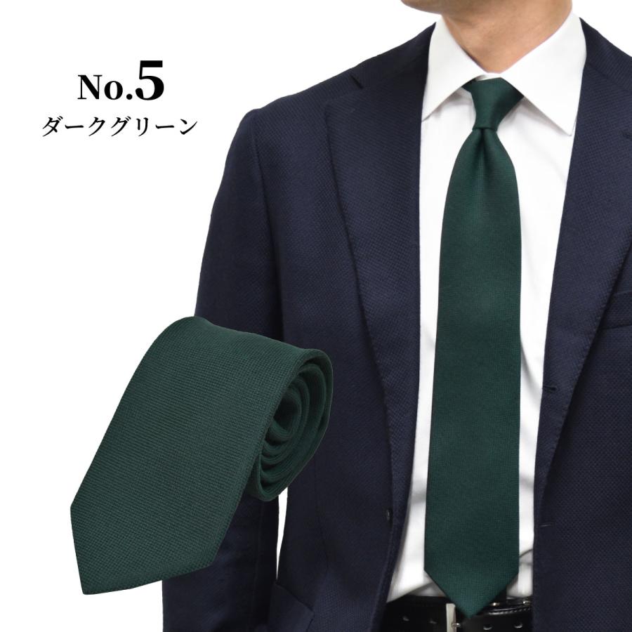 アンティークダークグリーン無地ネクタイ ネクタイ 無地 ウール wool WOOL おしゃれ メンズ 男性 ビジネス 柄