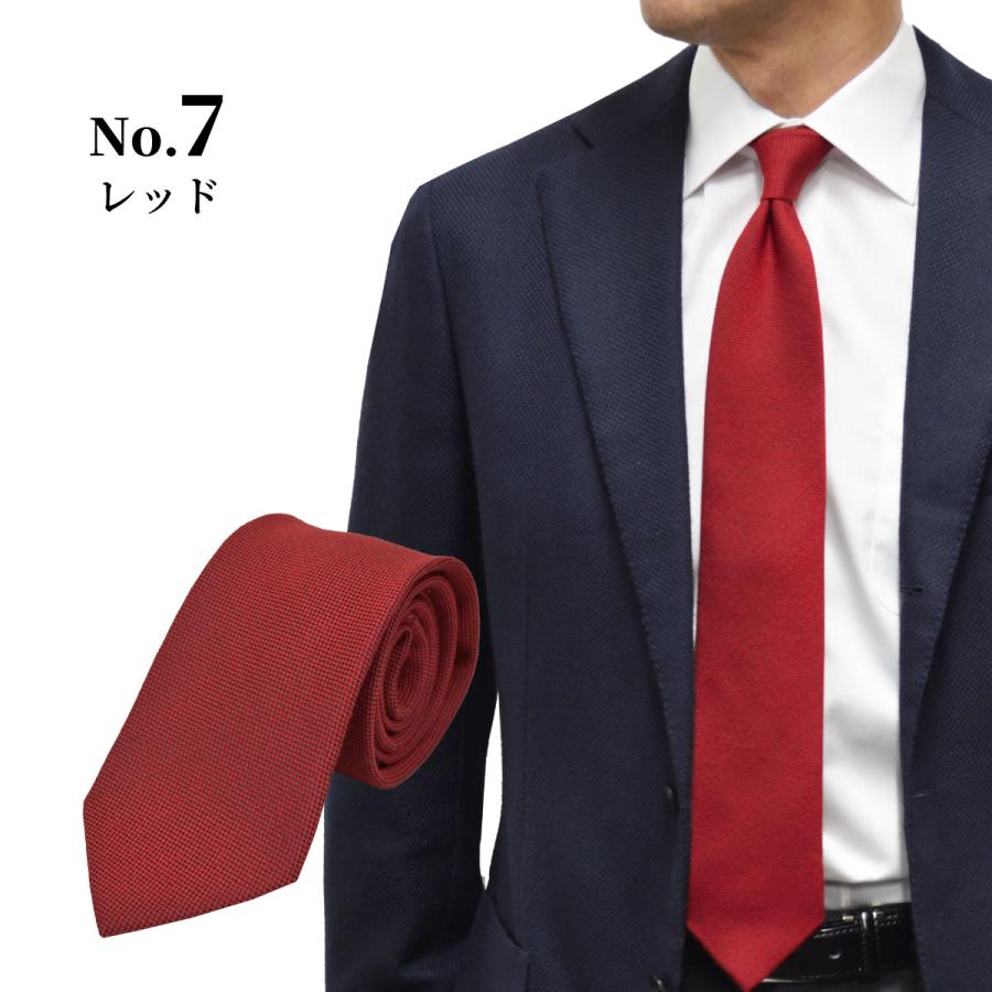 ネクタイ 無地 ウール wool WOOL おしゃれ メンズ 男性 ビジネス 柄