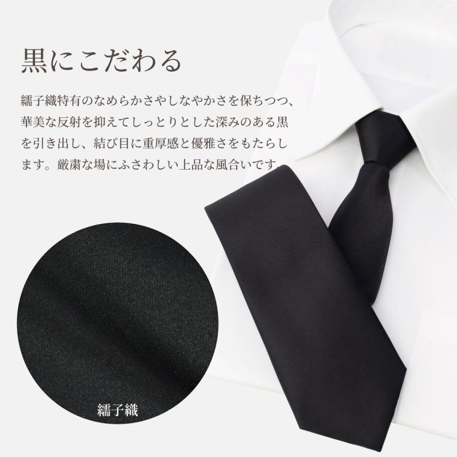 ネクタイ 黒 日本製 礼装 黒ネクタイ 洗える ウォッシャブル 数珠 2点
