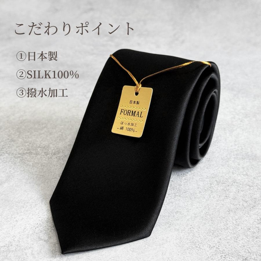 美品✨バーバリー ネクタイ ホースロゴ 冠婚葬祭 無地 黒 ネクタイ 黒 日本製 シルク100％ 絹 礼服 礼装 葬式 法要 お通夜 弔事