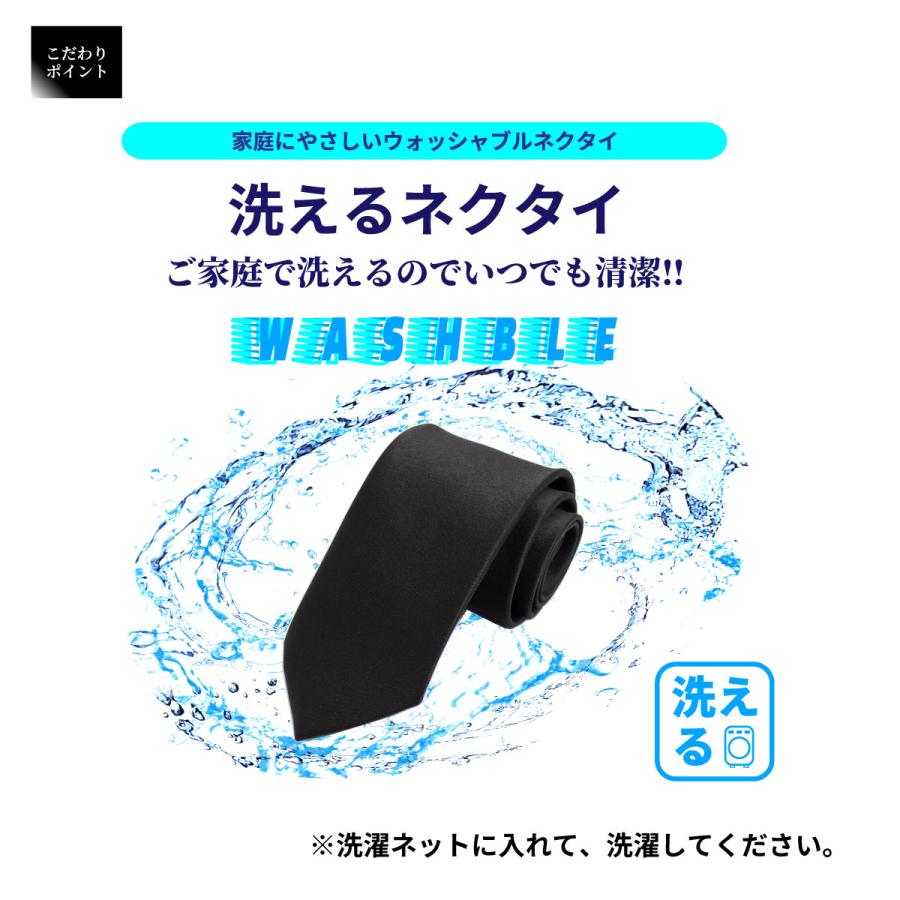 ネクタイ 黒 礼装 黒ネクタイ 礼服 葬式 法要 お通夜 弔事 法事 告別式 冠婚葬祭 お盆 お彼岸 数珠 フォーマル 無地 送料無料 r107｜milano-alpha｜03