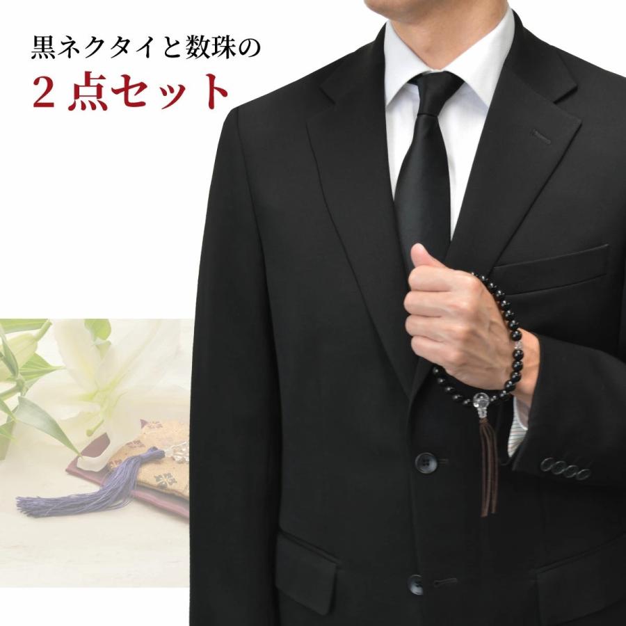 ネクタイ 黒 礼装 黒ネクタイ 洗える ウォッシャブル 数珠 2点セット