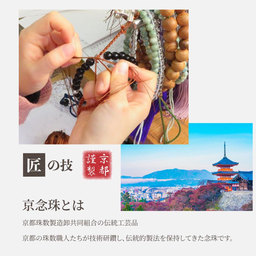 数珠 京念珠 男性用 メンズ 27玉 略式数珠 じゅず 念珠 珠数 男性用