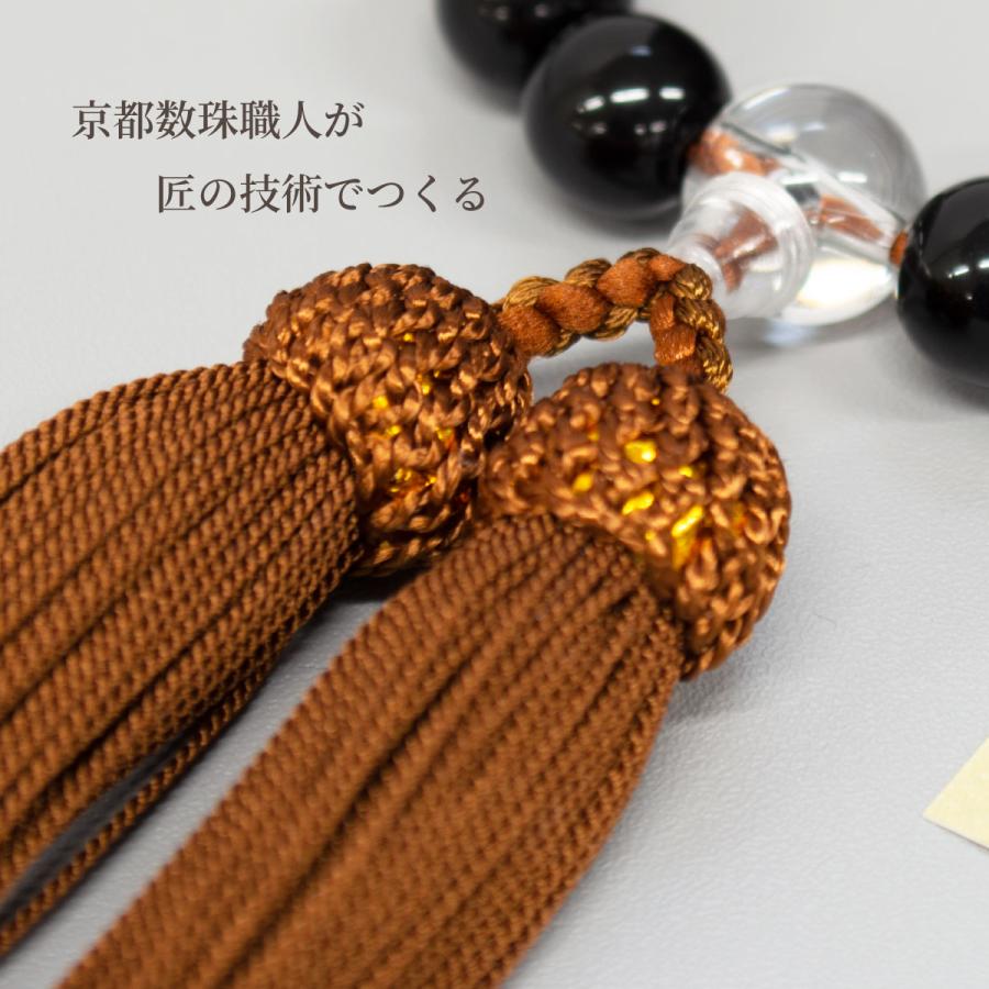 数珠 京念珠 男性用 メンズ 27玉 略式数珠 じゅず 念珠 珠数 男性用