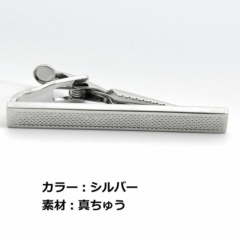 ネクタイピン タイピン タイバー ネクタイ ピン 定番 ベーシック シンプル クラシック 人気 メンズ レディース ビジネス おしゃれ 代 50 代 シルバー Tb107 ミラノアルファー 通販 Yahoo ショッピング