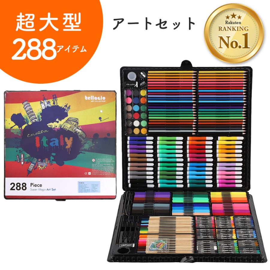色鉛筆 お絵描きセット アートセット 288ピース 超大型 ( カラー 色鉛筆 お絵描きセット アートセット 288ピース 超大型 ( カラー