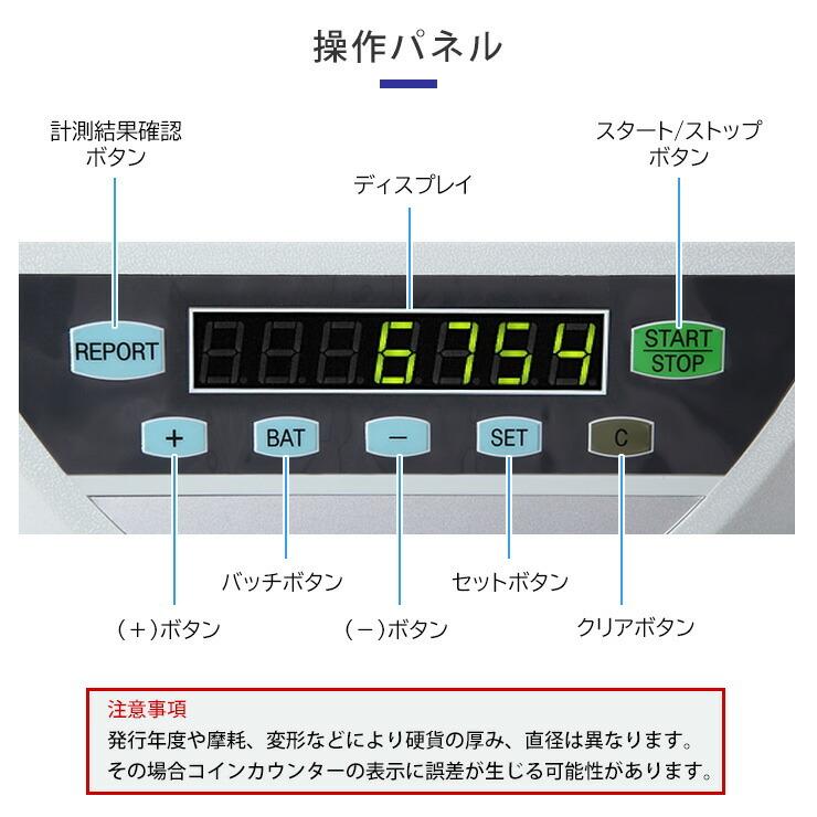 翌日発送可能】 コインカウンター 自動 硬貨 計数機 電動 高速 コイン