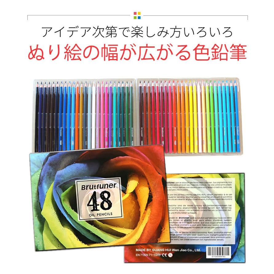 油性色鉛筆 48色 鉛筆削り付き 大人の塗り絵 おとな 子供 ぬりえ