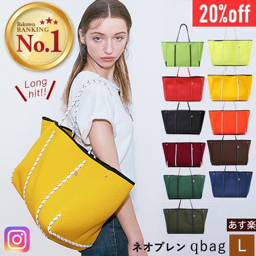 マザーズバッグ ママバッグ トート おしゃれ 軽量 大容量 透けない ブランド ギフト プレゼント Qbag Paris L 送料無料 あすつく Q L ミラノ2 通販 Yahoo ショッピング