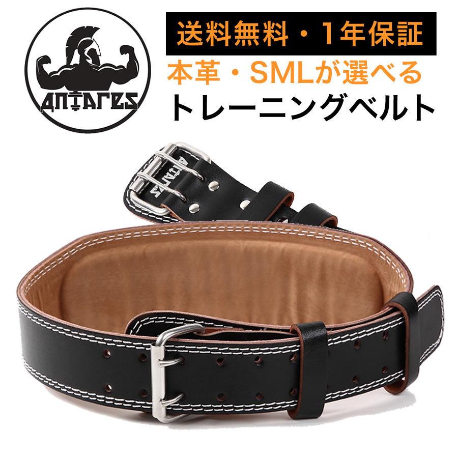 トレーニングベルト 本革 ブラック パワーベルト レザー トレーニングベルト 本革 ブラック パワーベルト レザー