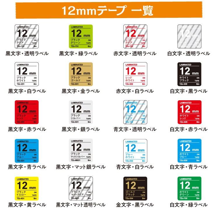 ブラザー インク ピータッチ 互換 テープ カートリッジ 12mm 選べる3個