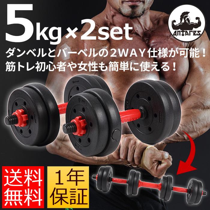 5キロダンベル　2個セット