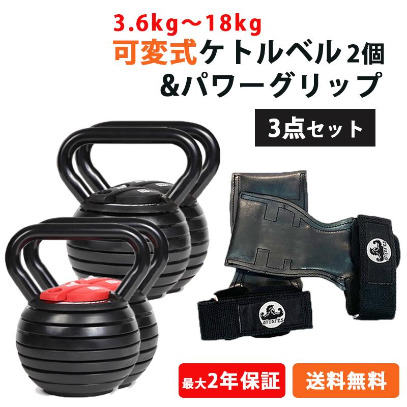 アンタレスANTARES 可変式ケトルベル3.6kg〜18kg 重さ調節 Amazon | ANTARES 可変式ケトルベル 3.6Kg～18Kg 重さ調節可能