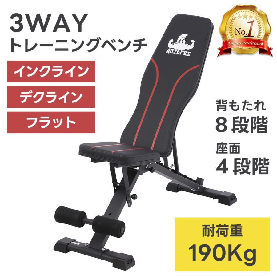 トレーニングベンチ 折りたたみ 3way おすすめ 7段階調節 トレーニングベンチ 折りたたみ 3way おすすめ 7段階調節