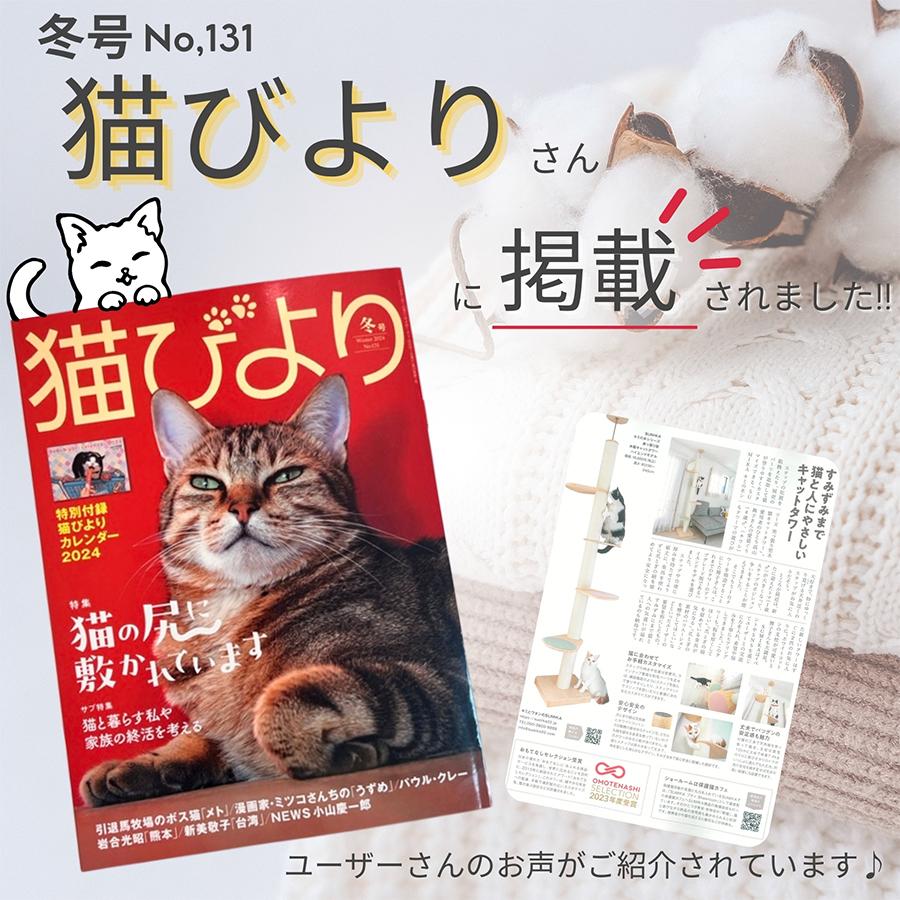 キャットタワー 突っ張り 木製 大型猫 おしゃれ スリム 猫タワー SUMIKA 突っ張り型木製キャットタワー (ハイエンドモデル)｜milano2｜07