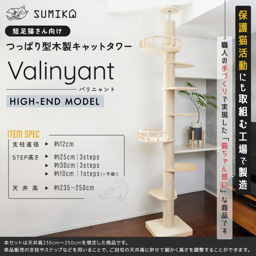 SUMIKA キャットタワー 突っ張り 木製 スリム おしゃれ 省 SUMIKA キャットタワー 突っ張り 木製 スリム おしゃれ 省
