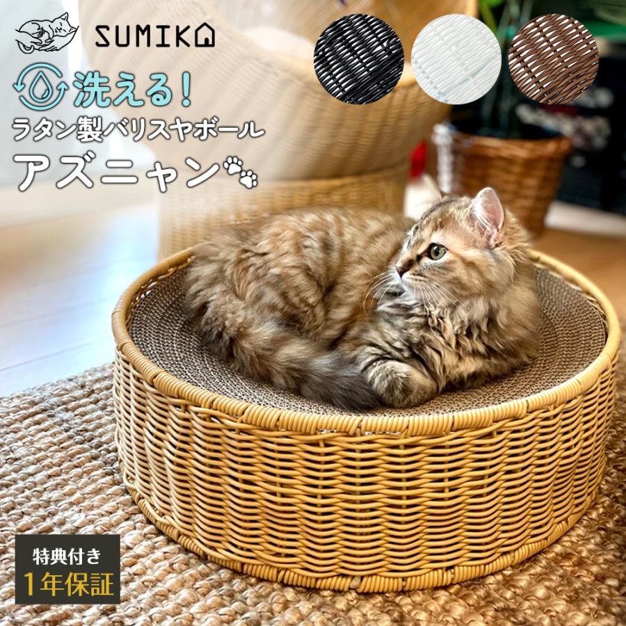 洗える 人工ラタン製 猫ちぐら ベッド クッション付　 SUMIKA Amazon | [SUMIKA ratanto!シリーズ 洗える 人工ラタン製 ちぐら