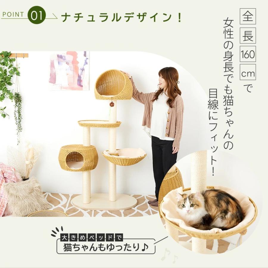 キャットタワー 据え置き 猫タワー おしゃれ 大型猫 多頭飼い 洗える ラタン 猫ハウス SUMIKA キャットタワー サルディーニャ｜milano2｜07