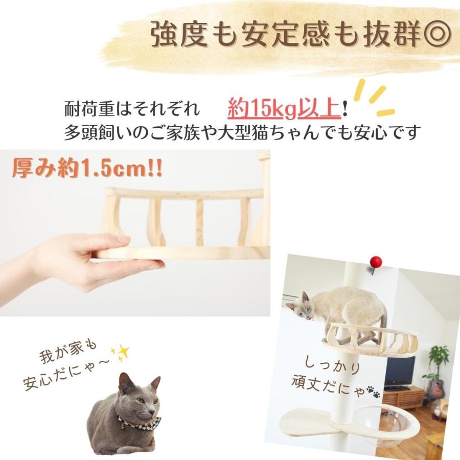 キャットタワー ベッド ステップ ハンモック おしゃれ SUMIKA 突っ張り型 木製 キャットタワー 専用 フレンチバルコニー ジュリニャッタ M｜milano2｜08