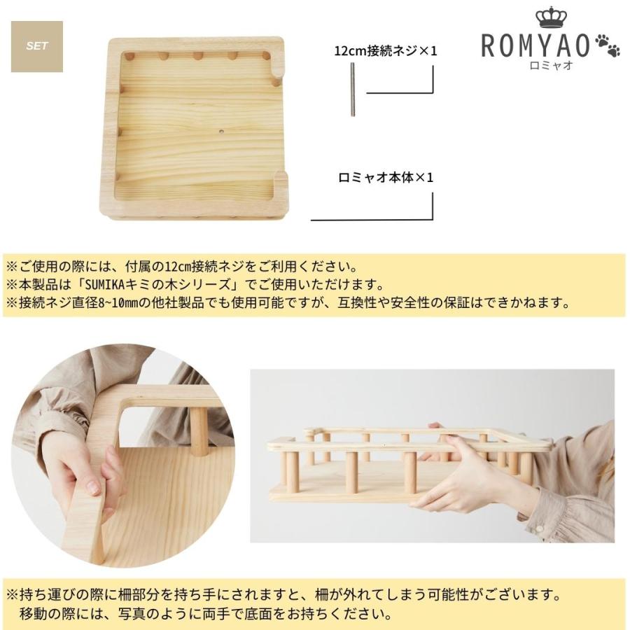 SUMIKA キャットタワー 突っ張り 木製 パーツ 突っ張り型 多頭