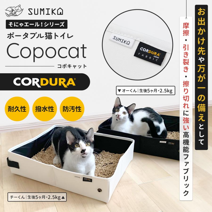 SUMIKA 猫 トイレ 持ち運び 折りたたみ式 コンパクト 簡易トイレ 携帯 