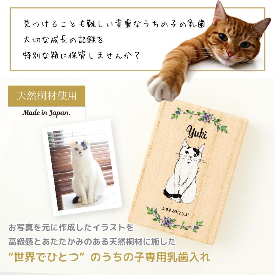 オーダーメイド ペット オリジナル グッズ ひげ 乳歯 毛 ケース 保管 