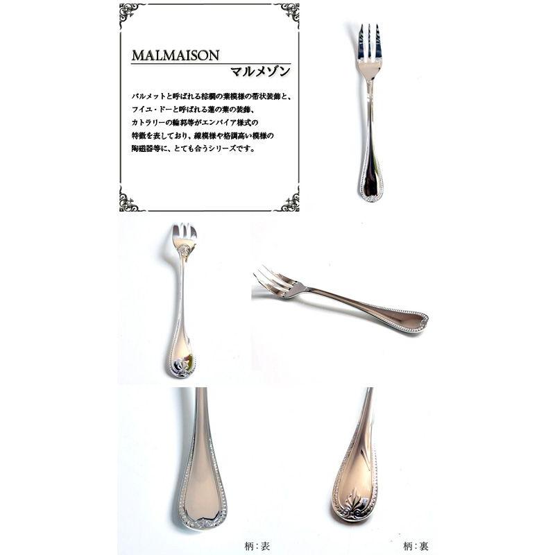 クリストフル カトラリー マルメゾン ケーキフォーク 046 0018 Malmaison Christofle Cd Chri Mal 046 ミラノ2 通販 Yahoo ショッピング