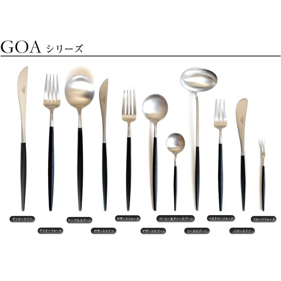 Cutipol クチポール カトラリー カトラリーセット ゴア GOA 24 Cutipol クチポール カトラリー カトラリーセット ゴア GOA 24