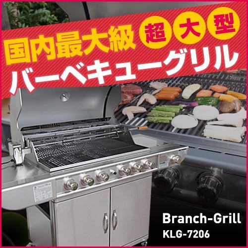 バーベキュー コンロ グリル ガス ガスグリル アウトドア キャンプル 大型コンロ Cd Klg 76 ミラノ2 通販 Yahoo ショッピング