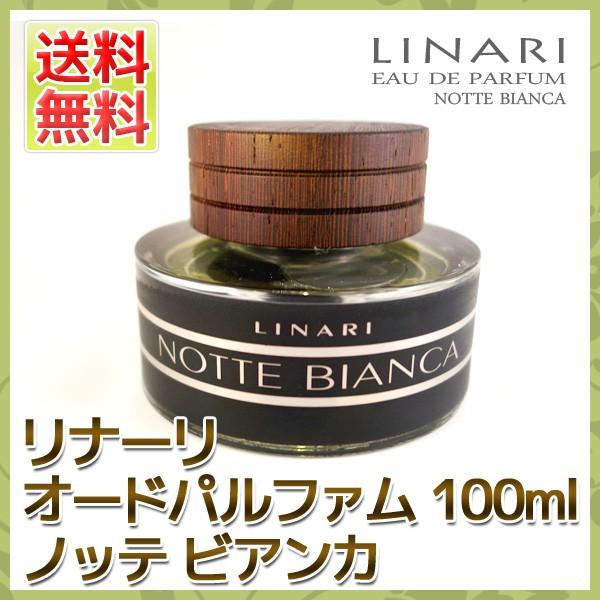 価格は安く LINARI リナーリ オードパルファム EDP ノッテ ビアンカ