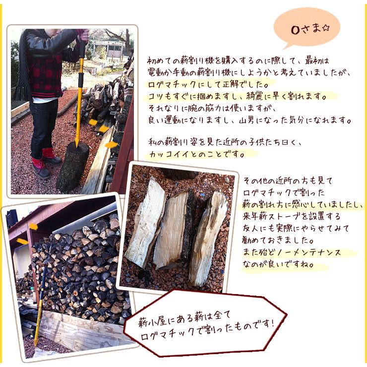 薪割り機 手動 薪割機 小型 軽量 キャンプ 道具 焚火 簡単 安全 時短 ログマチック LOGMATIC |  | 05