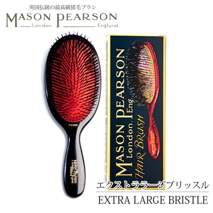 MASON PEARSON メイソンピアソン ブラシ ヘアブラシ プレゼント MASON PEARSON メイソンピアソン ブラシ ヘアブラシ プレゼント