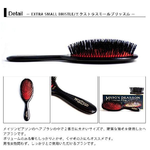 メイソンピアソン ヘアブラシ エクストラスモールブリッスル B2 メイソンピアソン ヘアブラシ エクストラスモールブリッスル B2