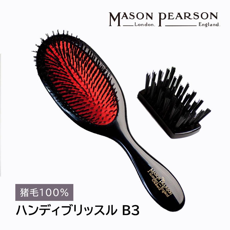 メイソンピアソン ブラシ ヘアブラシ プレゼント ハンディブリッスル B3 MASON PEARSON 黒 ブラック くし 髪 頭皮 :  cd-mas-b3 : ミラノ2 - 通販 - Yahoo!ショッピング
