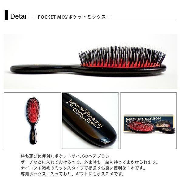 【ちこ様限定】Mason Pearson ヘアブラシ ポケットミックスBN4 楽天市場】Mason Pearson メイソンピアソン ブラシ ポケット