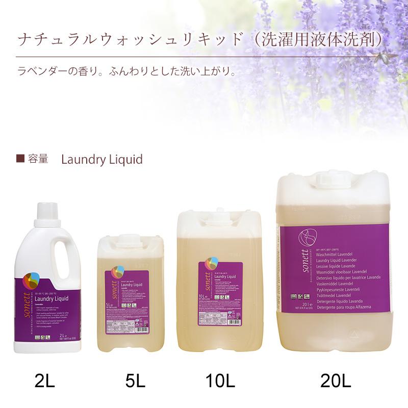 香りサフロンアルマジェル液体洗剤ハーバルフローラル1600G × 2個セット 洗剤