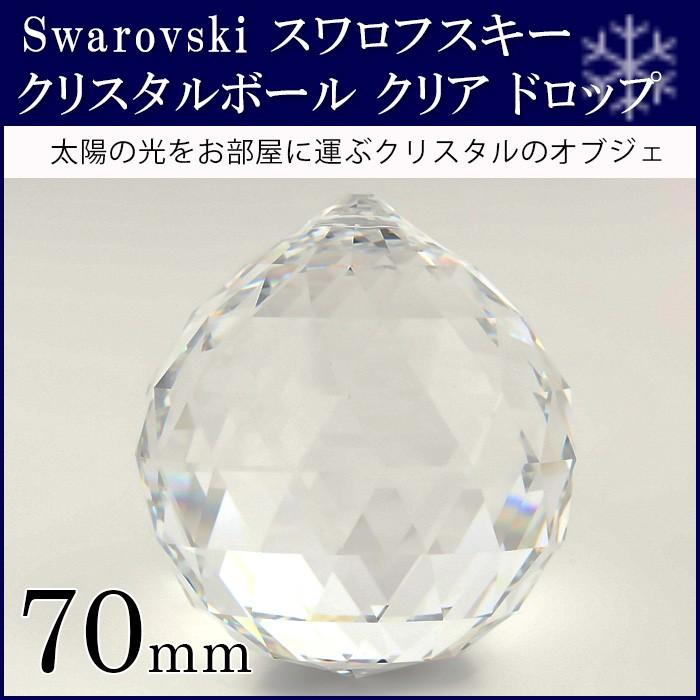 おすすめ スワロフスキー クリスタルボール 置物 Sutevalle Org