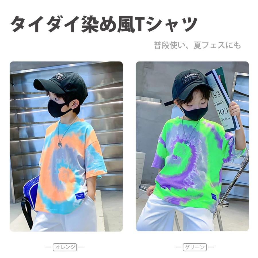 タイダイ染め風Tシャツ 子供服 夏フェス お洒落 男の子 女の子 半袖