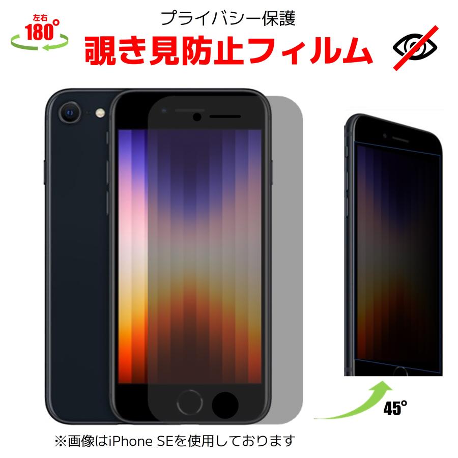 iPhone 12 pro アイフォン スマホフィルム 覗き見防止 耐衝撃