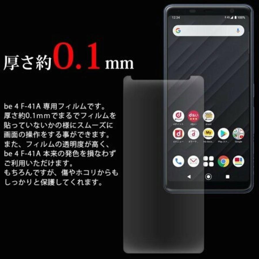 arrows be4 F-41A スマホフィルム アローズビー フィルム マット ブルーライトカット クリア 液晶保護 画面保護シート |  | 05