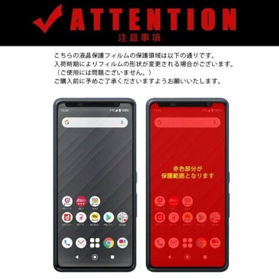 arrows be4 F-41A スマホフィルム アローズビー フィルム マット ブルーライトカット クリア 液晶保護 画面保護シート |  | 06