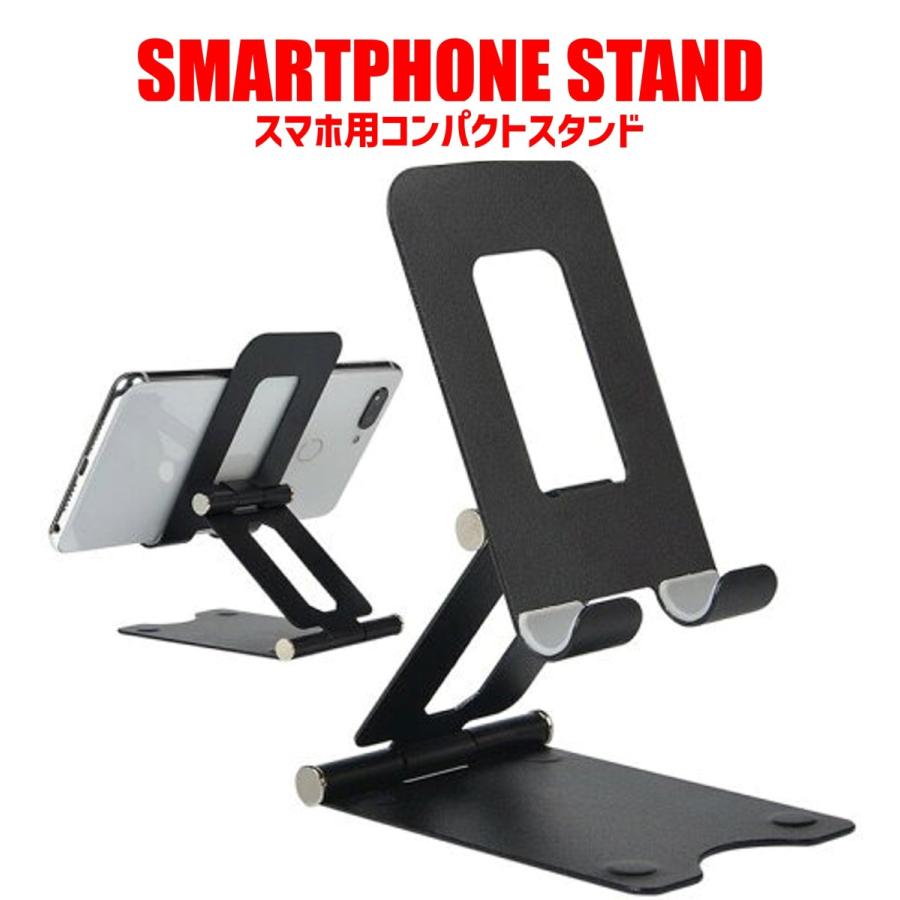 コンパクトスマホスタンド 折りたたみ 角度調整可能 タブレットスタンド カラフル | 