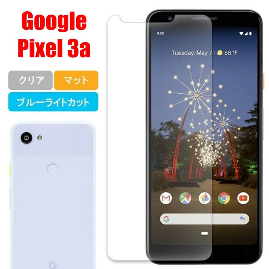 Google Pixel 3a スマホフィルム グーグルピクセル フィルム pixel マット ブルーライトカット クリア 液晶保護 画面保護シート | 