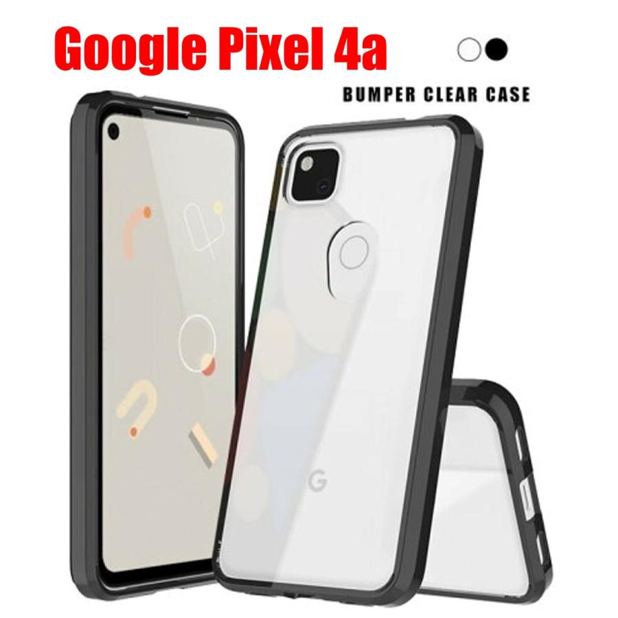 Google Pixel 4a スマホケース グーグル ピクセル ケース pixel バンパー クリア 透明 ブラック 黒 TPU ポリカーボネート 耐衝撃 | 