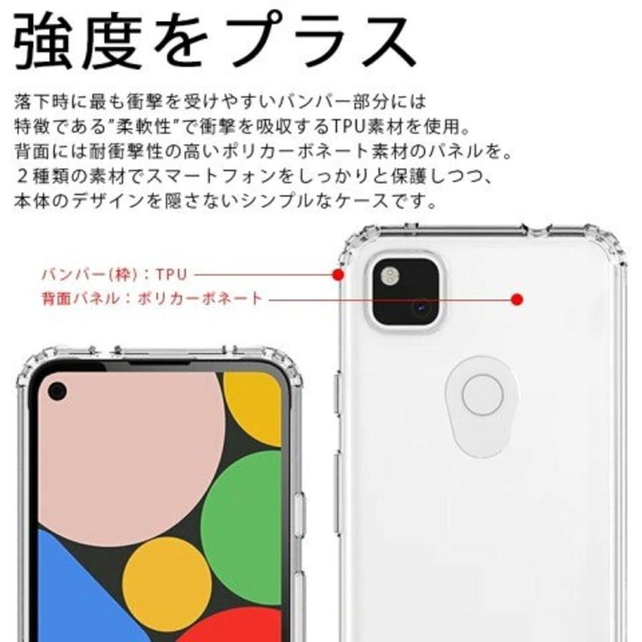 Google Pixel 4a スマホケース グーグル ピクセル ケース pixel バンパー クリア 透明 ブラック 黒 TPU ポリカーボネート 耐衝撃 |  | 04