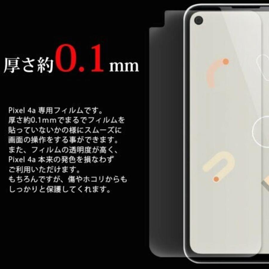 Google Pixel 4a スマホフィルム グーグルピクセル フィルム pixel マット ブルーライトカット クリア 液晶保護 画面保護シート |  | 05