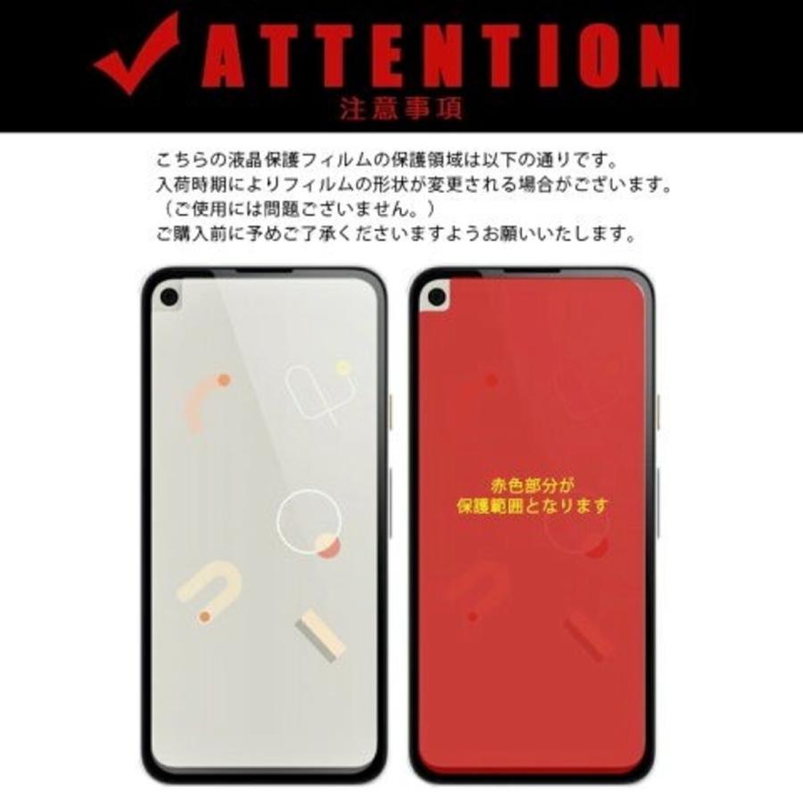 Google Pixel 4a スマホフィルム グーグルピクセル フィルム pixel マット ブルーライトカット クリア 液晶保護 画面保護シート |  | 06