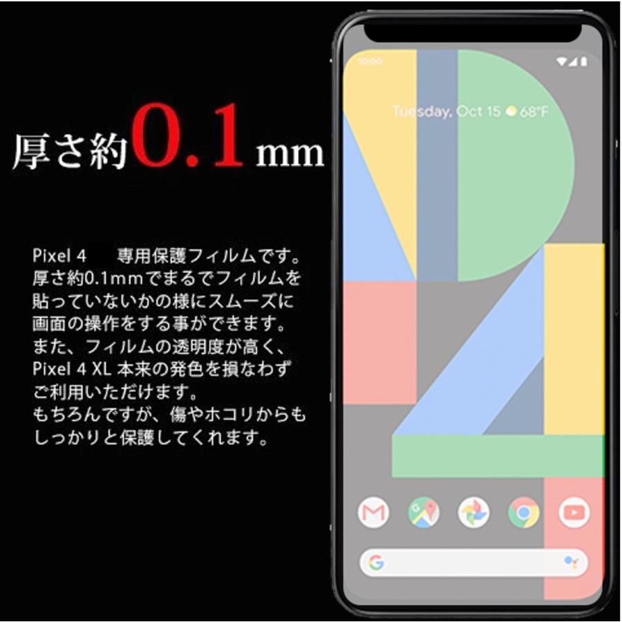 Google Pixel 4 スマホフィルム グーグルピクセル フィルム pixel マット ブルーライトカット クリア 液晶保護 画面保護シート |  | 05