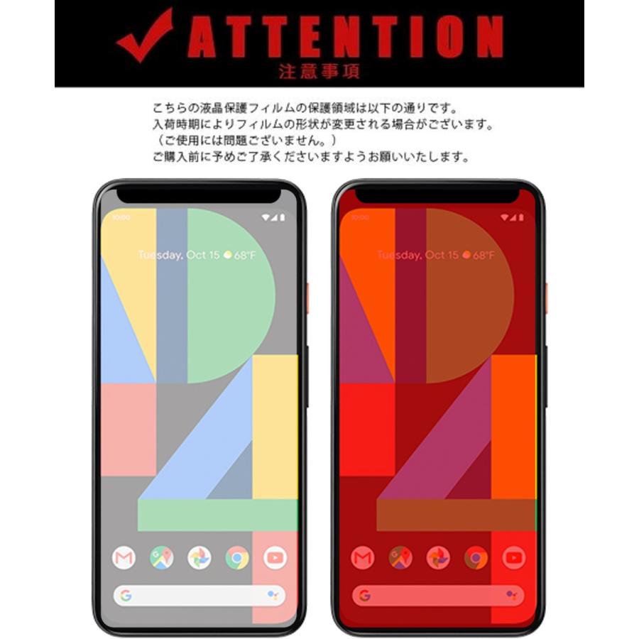 Google Pixel 4 スマホフィルム グーグルピクセル フィルム pixel マット ブルーライトカット クリア 液晶保護 画面保護シート |  | 06
