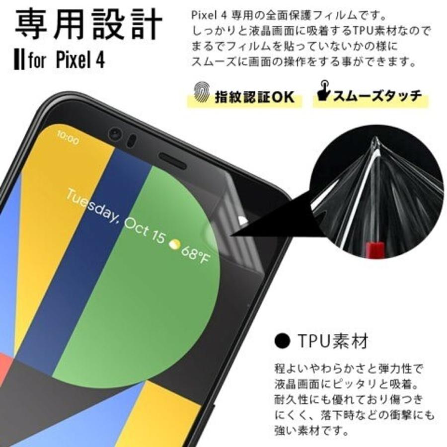 Google Pixel 4 スマホフィルム グーグルピクセル フィルム pixel マット ブルーライトカット クリア TPU 画面保護シート 全面保護 |  | 02
